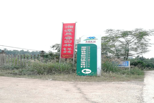寶塔基地
